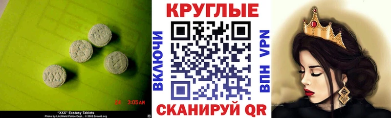 Экстази диски  Красноармейск 