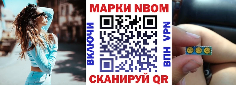 Марки 25I-NBOMe 1,5мг  что такое наркотик  Красноармейск 